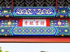 -香山公园