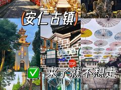 -安仁古镇