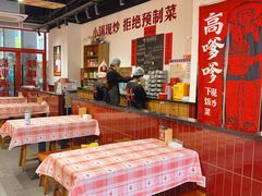 -高嗲嗲·湘味爆炒王(新城科技园店)