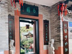 -东莞市可园博物馆