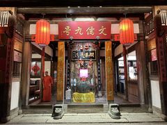 -文儒九号·闽菜馆(三坊七巷店)