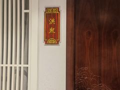 -便宜坊烤鸭店(科创店)