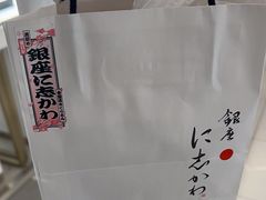 -银座仁志川GinzaNishikawa(长宁龙之梦店)