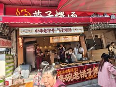 -燕子煨汤(山海关路店)