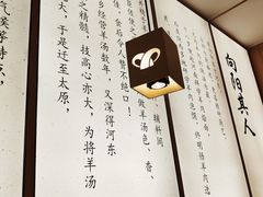 -向阳羊汤(千峰店)