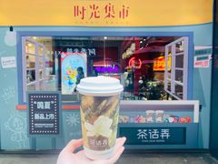 -茶话弄(咖啡·中贸广场店)