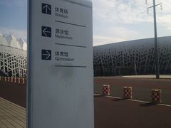 -长春奥林匹克公园