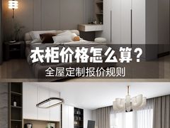 -佰丽爱家全屋定制(汶水店)