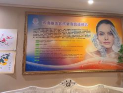 -再清椿美容