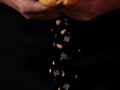 -飶香居(省博物馆店)