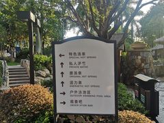 -美林湖温泉别墅度假村