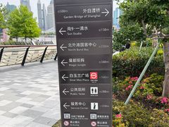 -北外滩滨江绿地