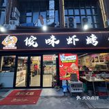 这家烧烤我愿称之为滨湖烧烤之光 招牌木桶蒸炮头虾