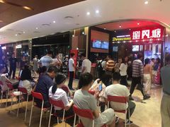 脆皮锦绣虾仁肠粉-避风塘(嘉兴八佰伴店)