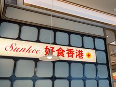 -香港新曜记茶餐厅(星耀城店)