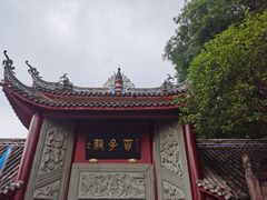 -丰都鬼城名山景区