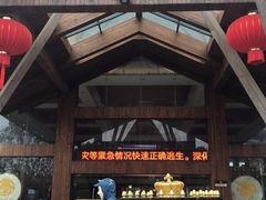 -三江森林温泉度假区