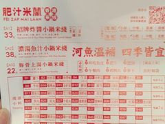 招牌炸酱酸辣米线-肥汁米蘭香港米线(长宁来福士店)