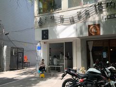 -浆木咖啡馆(湘子庙街店)
