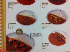 IMG_0816-CoCo壱番屋(久光百货店)