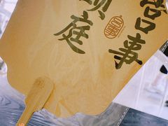 -宫事颐庭·老佛爷贵寿下午茶(颐和园店)