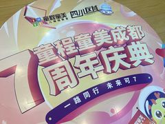 -童程童美少儿编程乐高机器人(凯德天府校区)