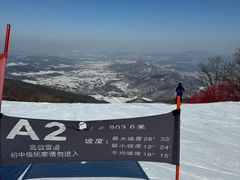 -中旅松花湖滑雪场