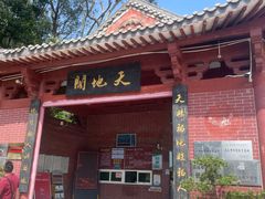 -飞霞风景名胜区