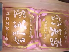 -好利来(团结湖店)