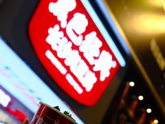 -黑色经典臭豆腐·湖南特产(步行街店)