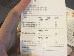 账单-长勺子东南亚(街道口店)