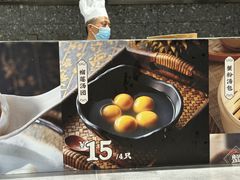 -宁波汤团店(外滩店)