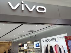 -vivo官方授权体验店(朝阳合生汇店)