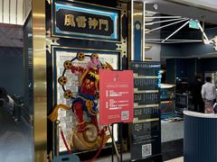 -一绪に寿喜烧(虹悦城店)