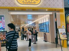 门面-大家乐(广州荔湾领展广场店)