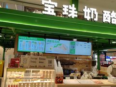 -宝珠奶酪(北京东方新天地店)