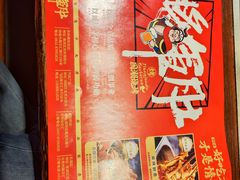 -将军肚烧烤鸡手王(东岭南街店)