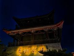 -青州古城