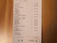 账单-双井轩(双井店)