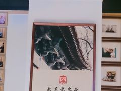 -清真·老门框爆肚涮肉·中华老字号(丰管路店)