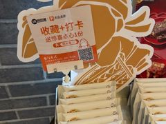 -陕拾叁-西安糕点(北院门创始店)
