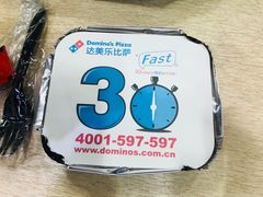 -达美乐比萨(慧忠路店)