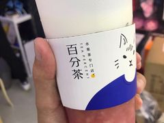 -百分茶(九洲新世界店)