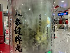 -王府井(地铁站)