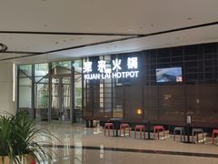 -合景·悠方(成都店)