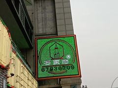 -石灰市老火锅(北滨路店)