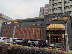 -粗茶淡饭·汉口公馆(循礼门店)