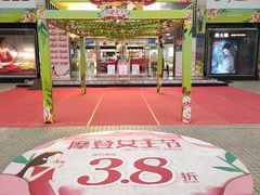 -摩登百货(岗顶店)