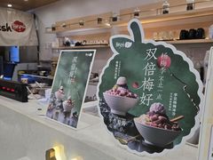 -鲜芋仙(番禺万达广场店)