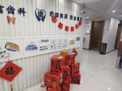 -永信齿科·永恩口腔门诊部(浦东新区店)